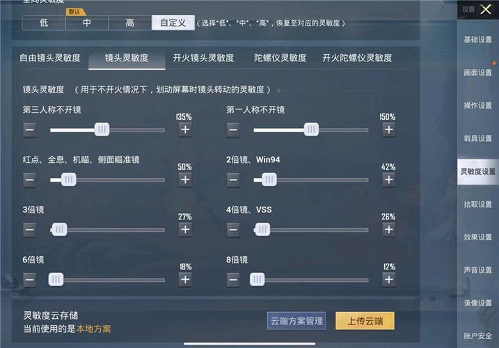 和平精英《迪达拉pro》辅助
