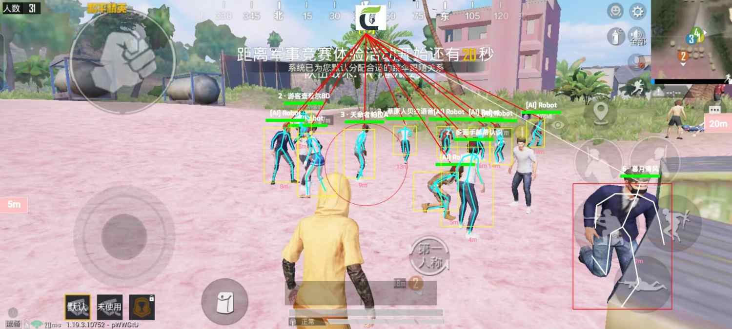 和平精英辅助《星辰》新赛季和平纯一体直装热更新项目震撼上市