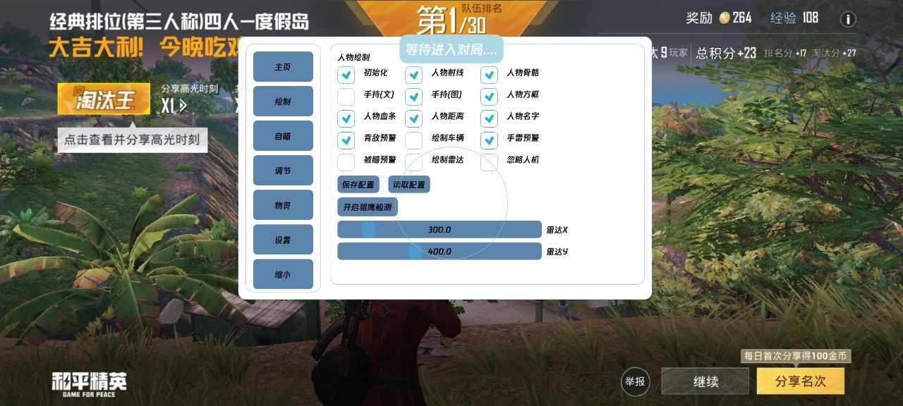深入了解和平精英辅助现象：技术创新与社会影