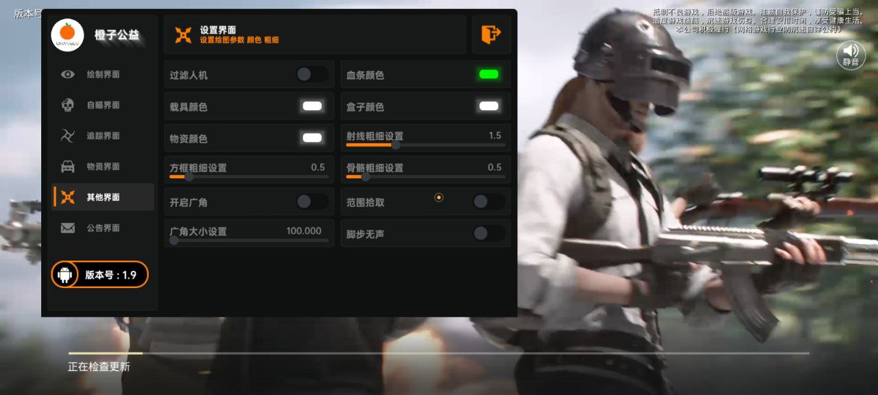 和平精英辅助【天之蓝一体直装】全屏透视 锁头自瞄 子弹追踪 物资显示 车辆加速 人物飞天 皮肤美化
