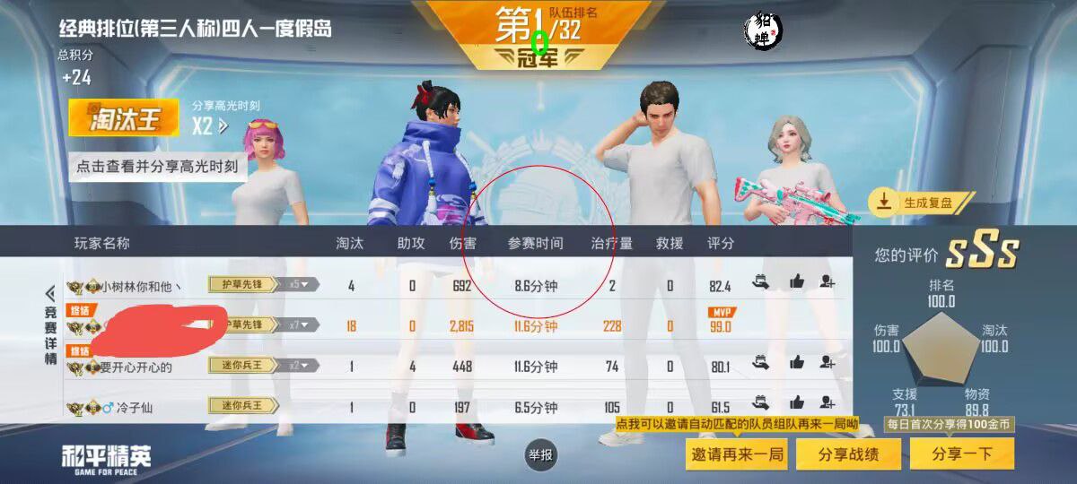 和平精英黑科技透视自瞄防封板